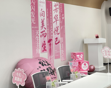 冰巖激光員工38女神節(jié)活動