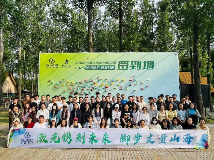 冰巖探索，綠野共創(chuàng)活動